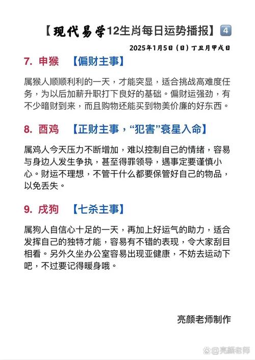 包含“横行霸道欺弱小，浪子回头金不换”代表什么生肖的词条