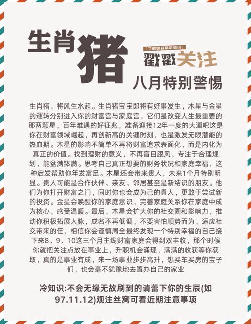 什么生肖旺猪妈妈:猪宝宝旺什么生肖的父母