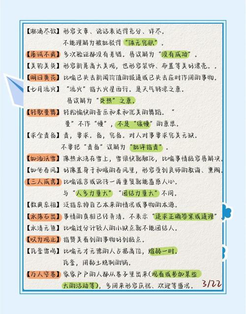 “迫在眉睫”指什么生肖:迫在眉睫的意思及成语解释