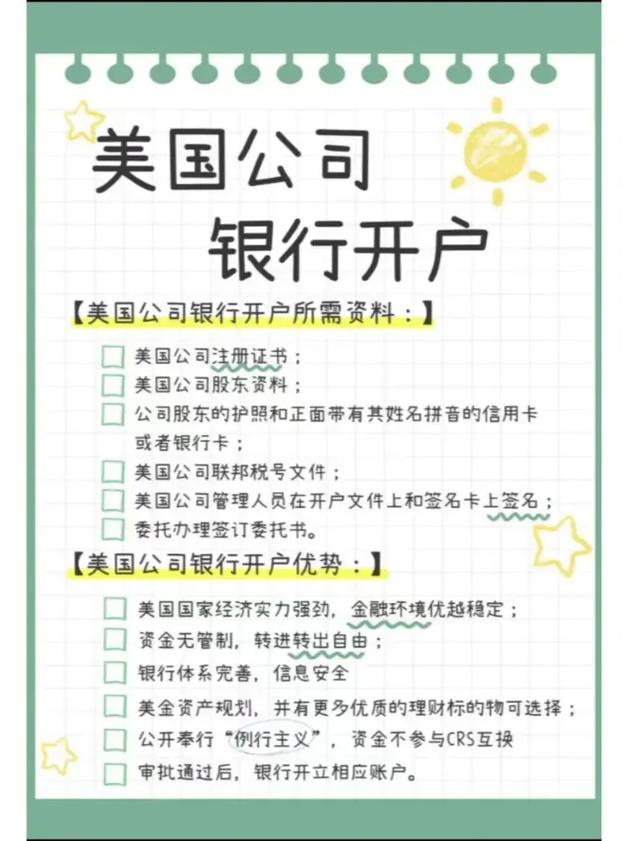 美股怎么开户:美股怎么开户需要多少钱