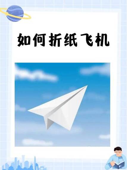安卓纸飞机怎么弄成中文版的:手机纸飞机中文版怎么设置汉化