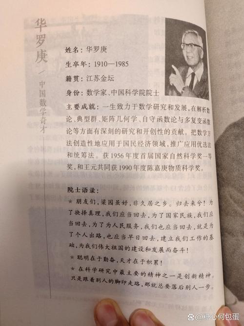 中国数学界公认的三大天才:中国数学界公认的三大天才是谁