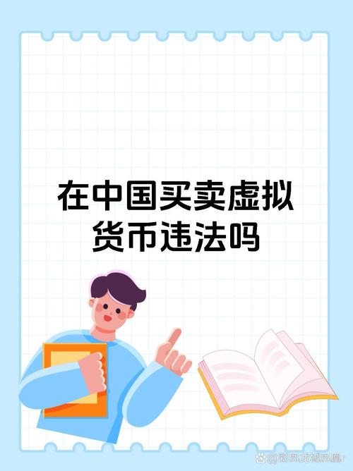 买卖虚拟币会被抓吗:买卖虚拟币会被抓吗知乎