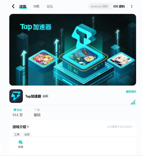 tap加速器官网下载安装的简单介绍