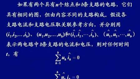 特勒根定理适用于什么电路:特勒根定理只适用于什么电路