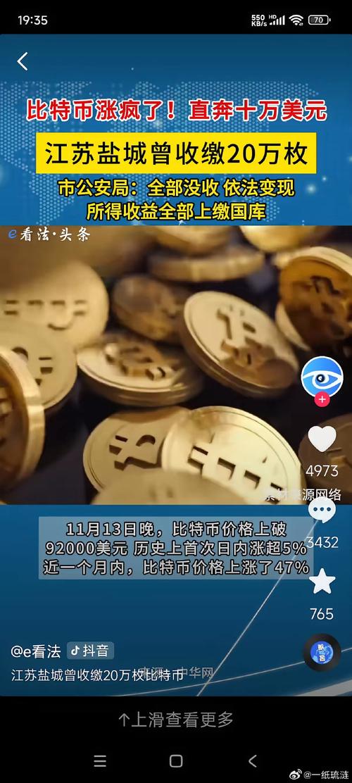 比特币国家承认吗:比特币国家承认合法化