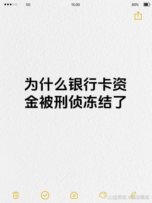 虚拟币银行被经侦冻结:虚拟币银行被经侦冻结了