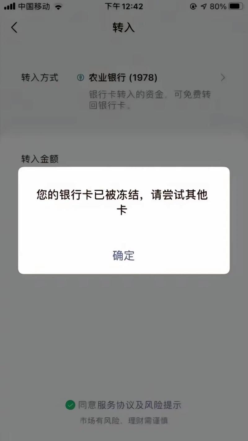 玩虚拟币银行卡被冻结了怎么办:玩虚拟币银行卡被冻结怎么办?还能解冻吗