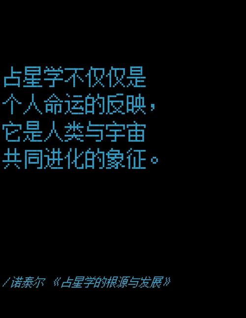 关于卡尔达诺的占星学理论是什么的信息