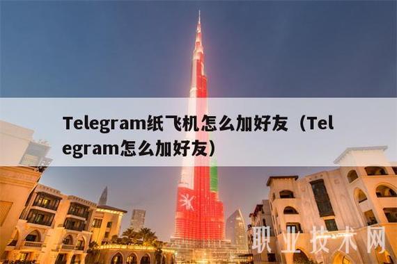 telegeramX安卓下载:纸飞机telegeramx官网入口