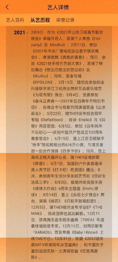 关于tn音乐的信息
