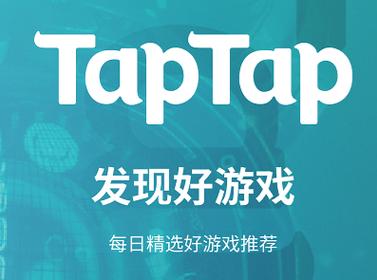 taptap入口:taptapapp