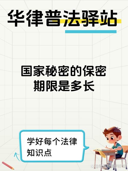 一般国家秘密是指:一般国家秘密是几级秘密