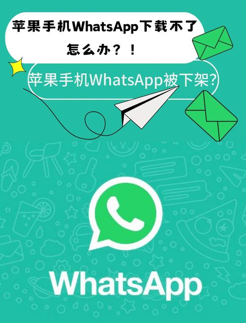 whatsapp安卓手机下载:WhatsApp安卓手机下载后地址无效怎么办