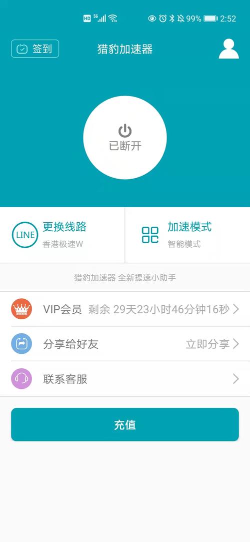 猎豹加速器旧版:猎豹每天免费1小时加速
