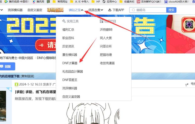 dnf纸飞机app官网:dnf纸飞机装备改版最新版