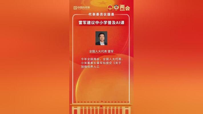 人大代表谈“AI重塑就业”的简单介绍