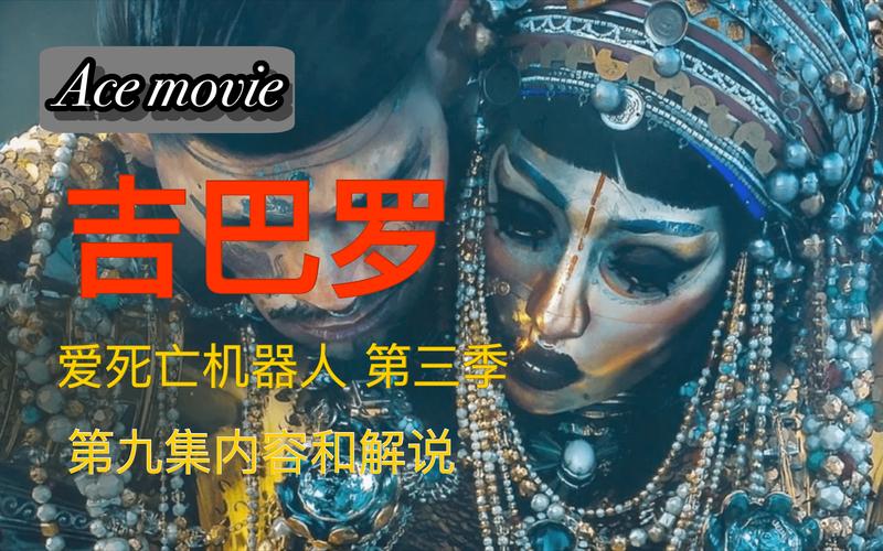 吉罗巴百科:影片吉巴罗