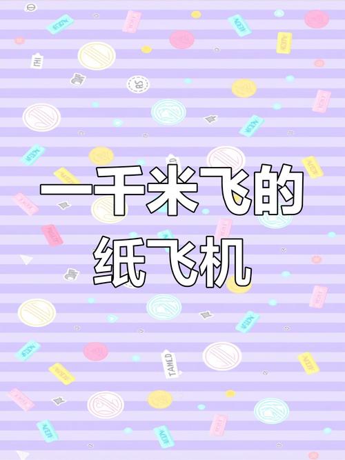 纸飞机最新版下载:纸飞机最新版下载链接
