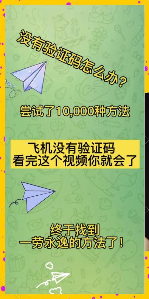 手机纸飞机注册教程:安卓纸飞机怎么注册账号?