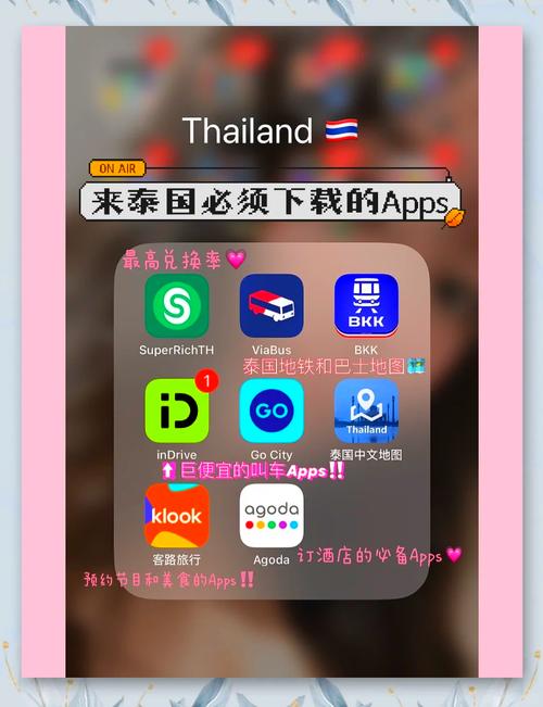 泰国社交软件line下载:泰国社交软件instagram下载