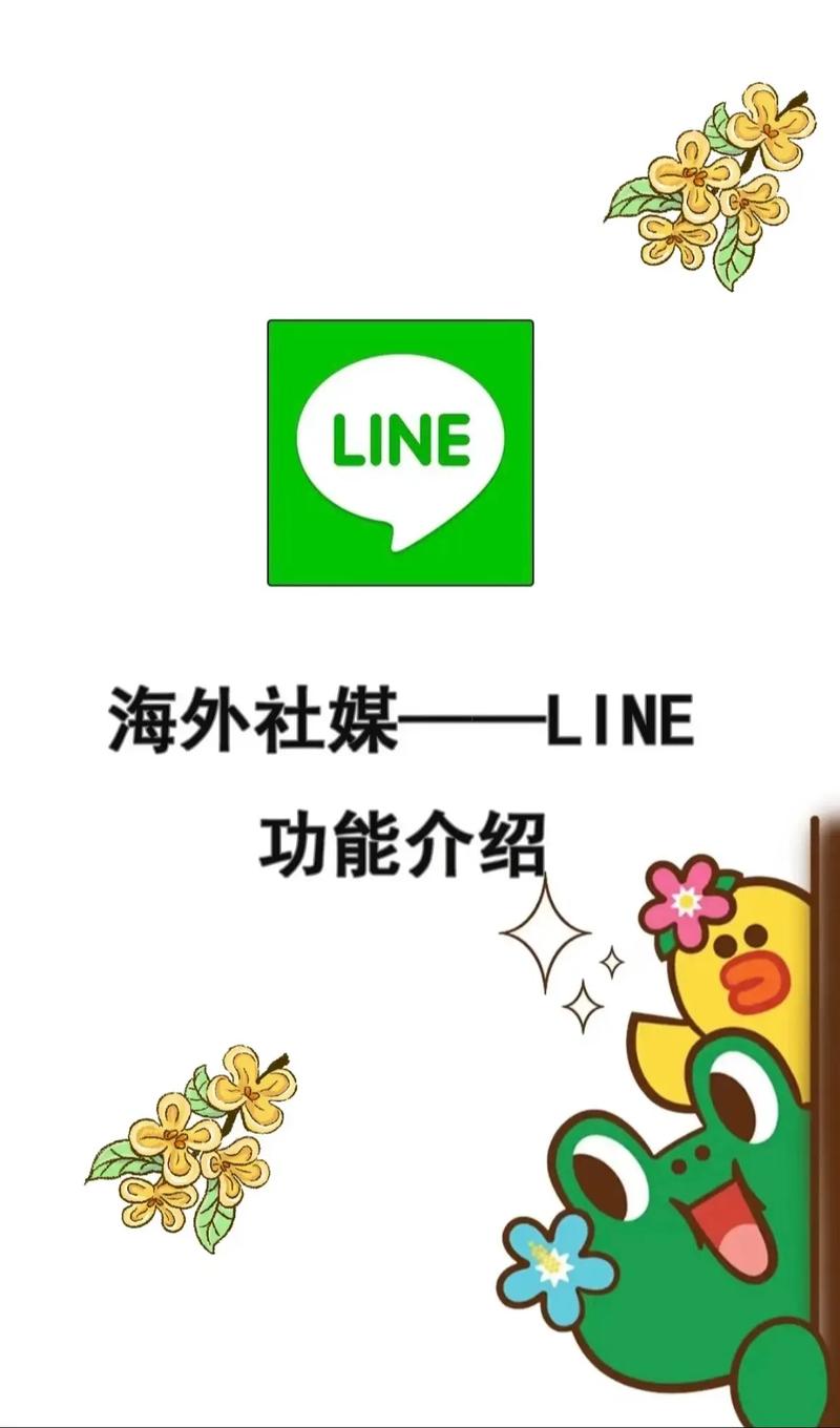 包含LINE下载安装苹果手机的词条