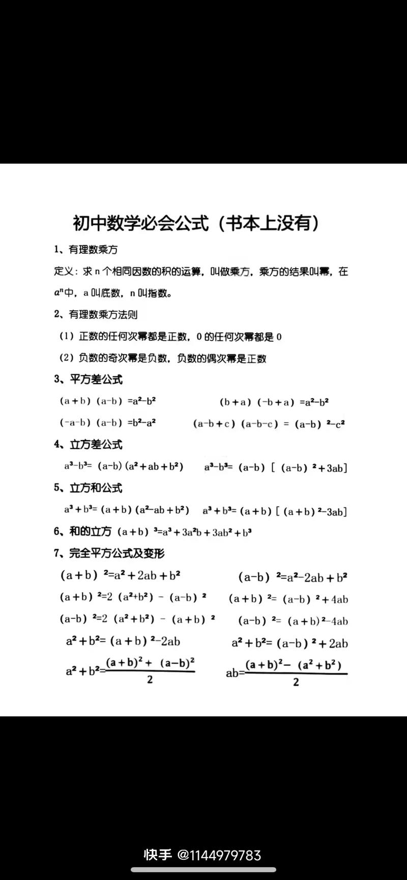 一元三次方程万能求根公式:一元三次方程求根公式的历史