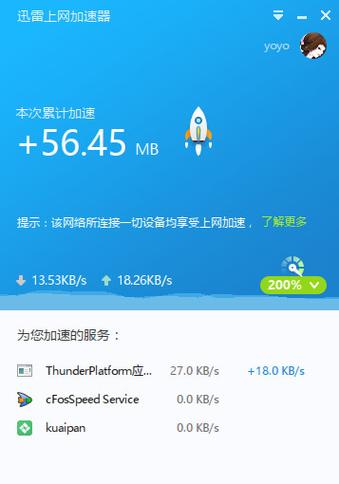 旋风加速器历史版本:旋风网络加速器历史版本