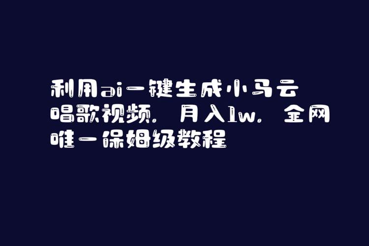 AI怎么在家挣钱:ai这个软件怎么用