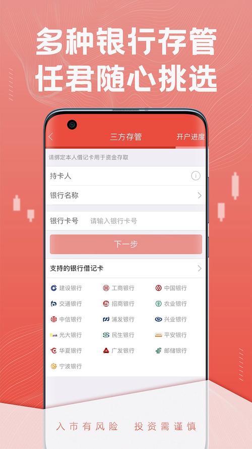 开户软件下载:开户软件下载免费