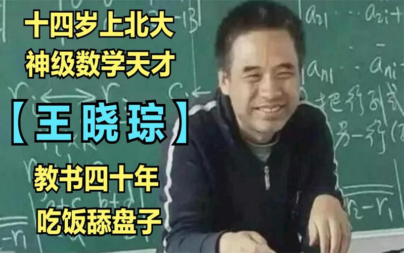 北大4名顶尖数学天才:北大4名顶尖数学天才是谁