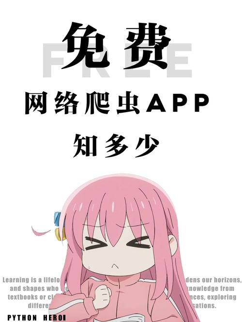 图片爬虫app9.9:图片爬虫app98破解版