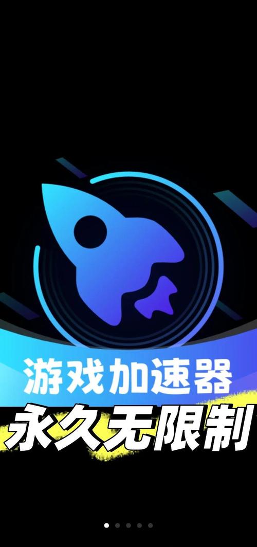 有哪些免费的游戏加速器:有哪些免费的游戏加速器推荐