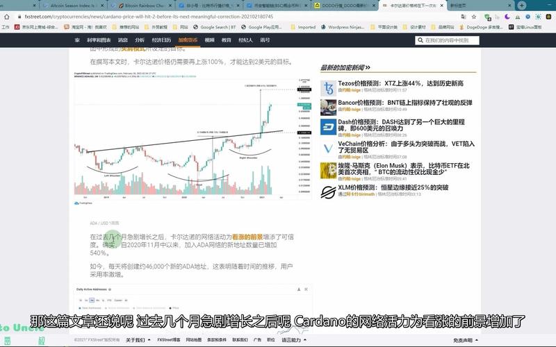 卡尔达诺在占星术地位:卡尔达诺cardano项目