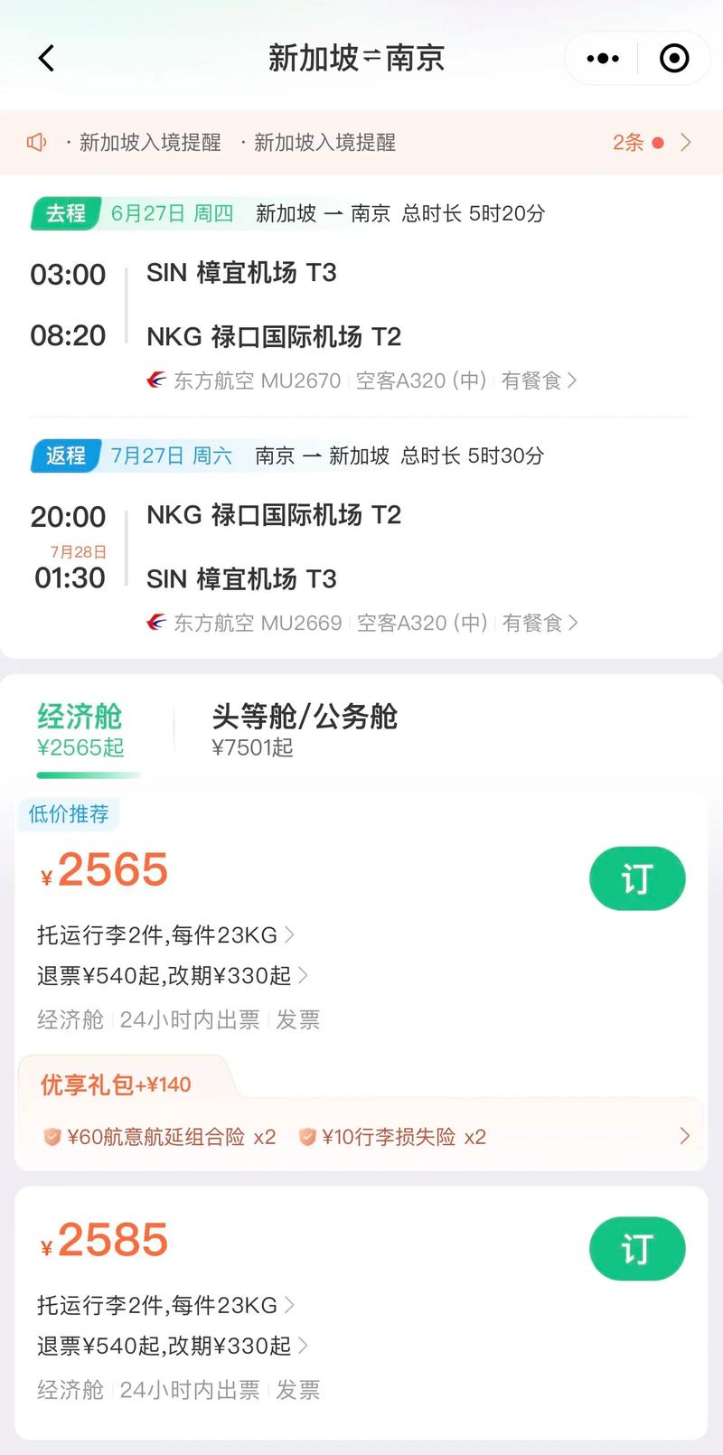纸飞机账户购买:飞机号购买自助下单官网