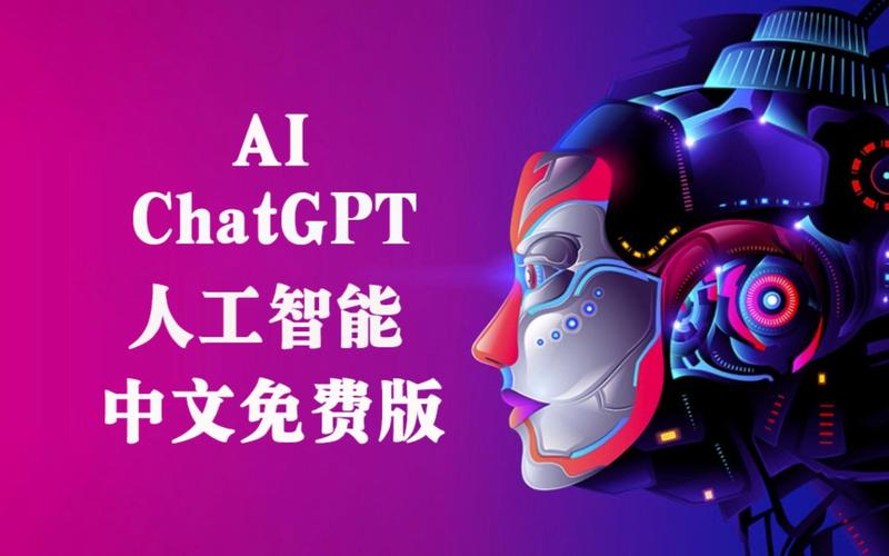 tgbc软件下载:chatgbt人工智能下载官网