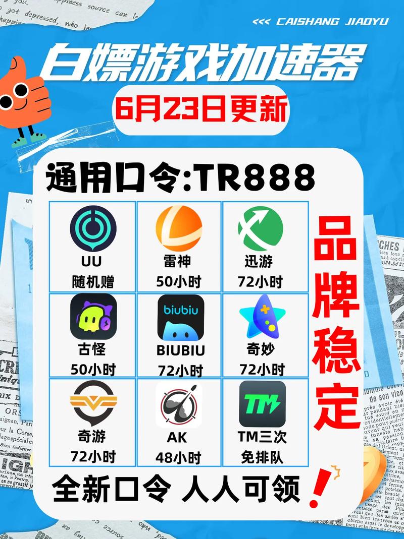 uu加速器插件:steamdeck uu加速器插件