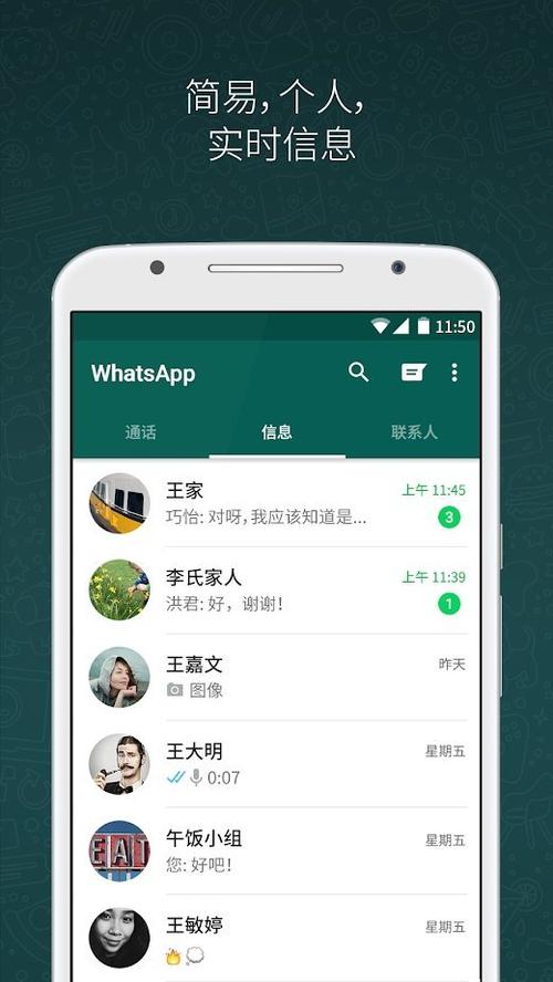 whats官方下载:whats app download for android