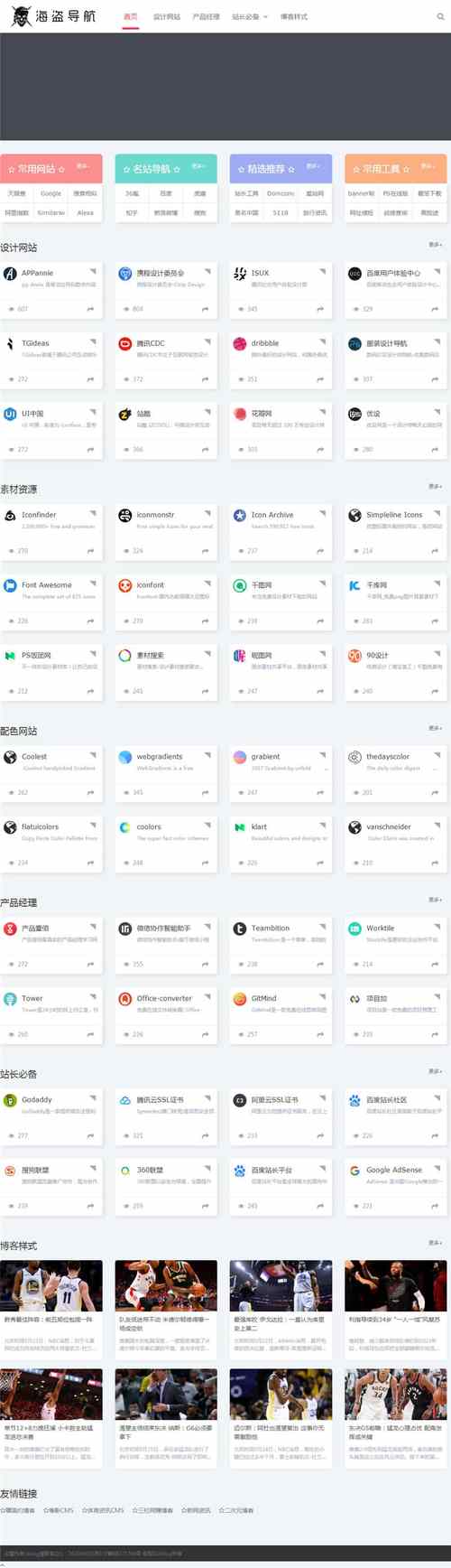 lanzous司机游戏软件集合:lanzous分享软件集合链接大全