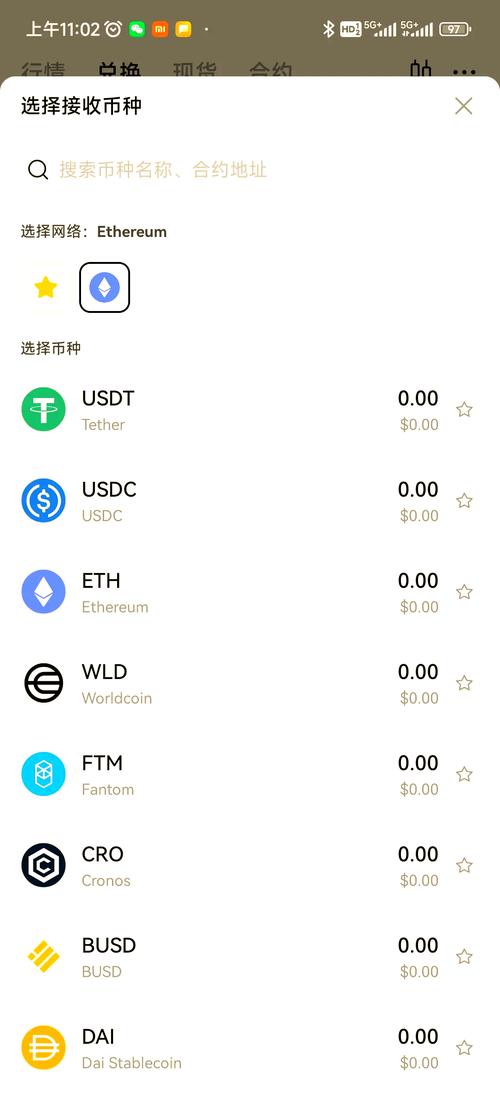 泰达币官网址:泰达币支付平台