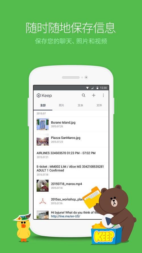 line网站:line网站注册入口