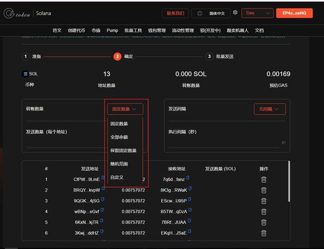 solana开发教程:solaar软件使用说明