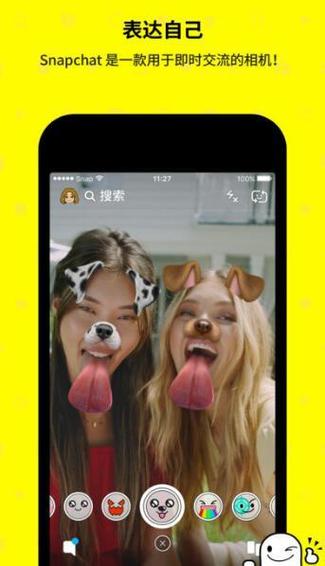 snapchat正版安装:snapchat正版安装相机