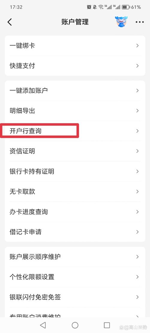 一键开户:输入号一键开户