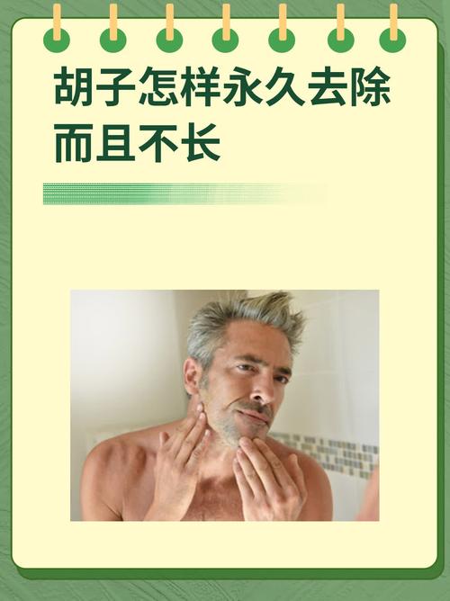 50岁私下长了几根白毛怎么治:50岁长白胡子是什么原因造成的