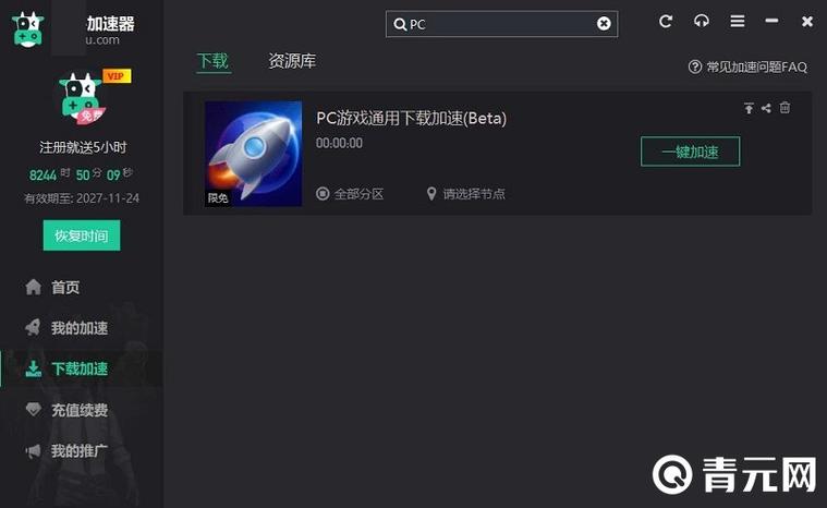 小牛加速器正版下载:小牛加速器正版下载官网