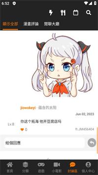 jmcomic官网版app下载:jmcomic官网app下载174