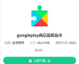 谷歌goodplay官网:谷歌goodplay官网下载