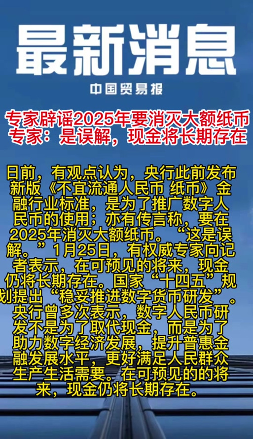 派币被央视点名了:派币2025年能变现吗