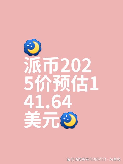 runs币2025年价格预测的简单介绍